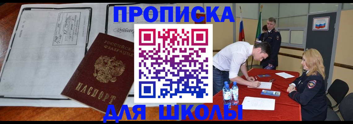 временная регистрация законно в Кандалакше