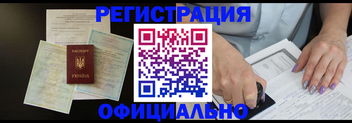 прописка паспорт в Кандалакше