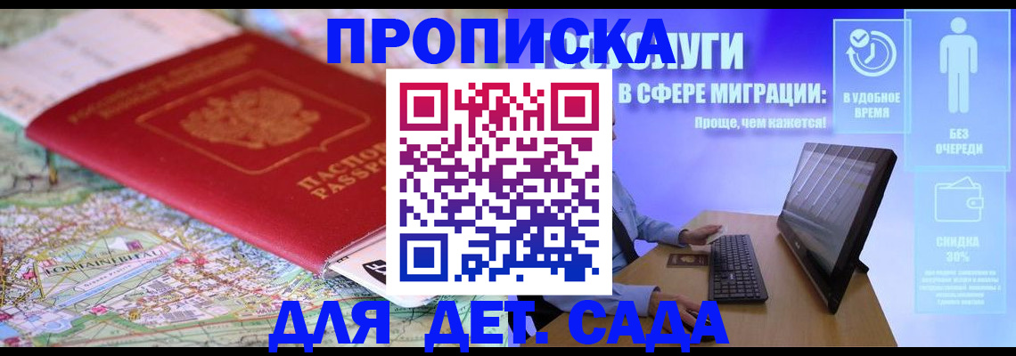 найти адрес прописки в Кандалакше