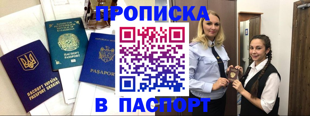 миграционный учет в Кандалакше