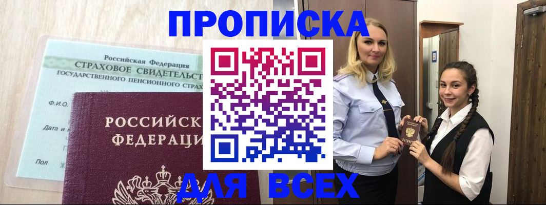 регистрация для школы в Кандалакше
