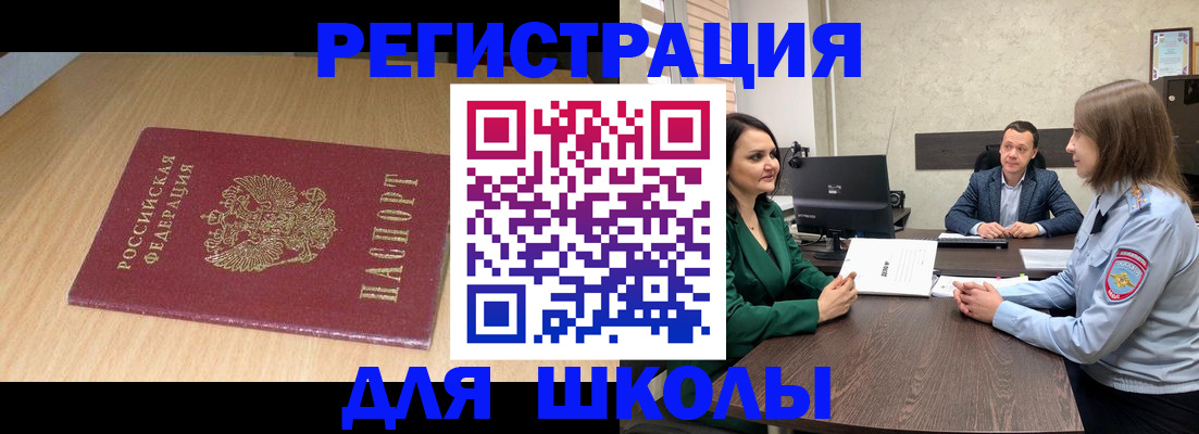 миграционный учет в Кандалакше
