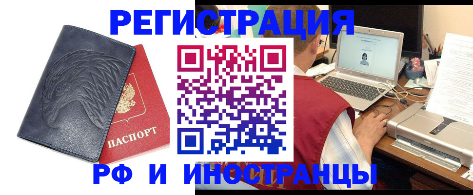 прописка для школы в Кандалакше