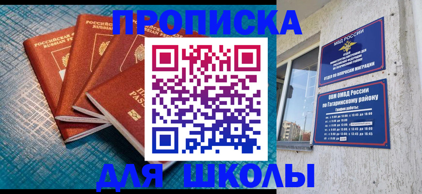 купить прописку в Кандалакше