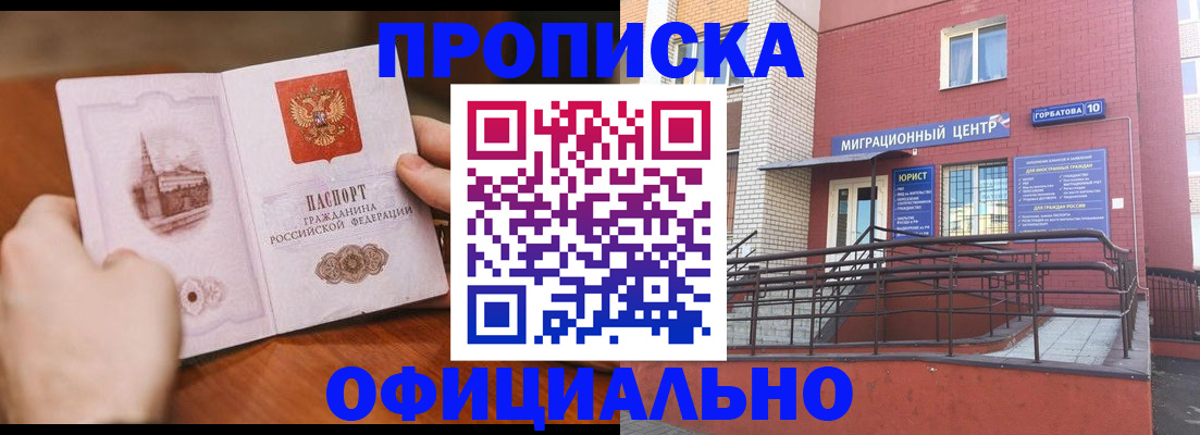 временная регистрация в Кандалакше
